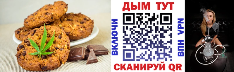 Печенье с ТГК конопля  Звенигово 