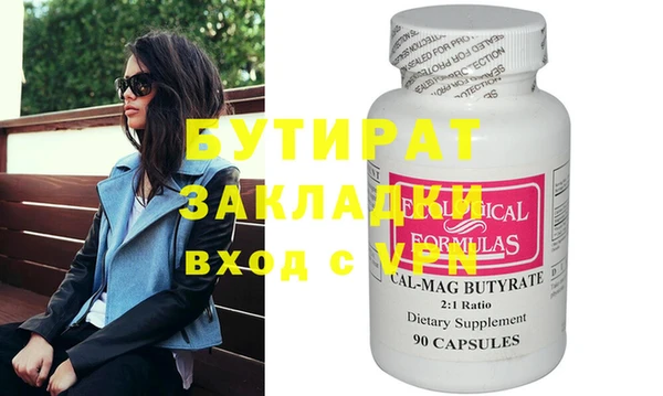 бутират Аркадак