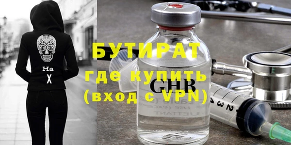 бутират Аркадак