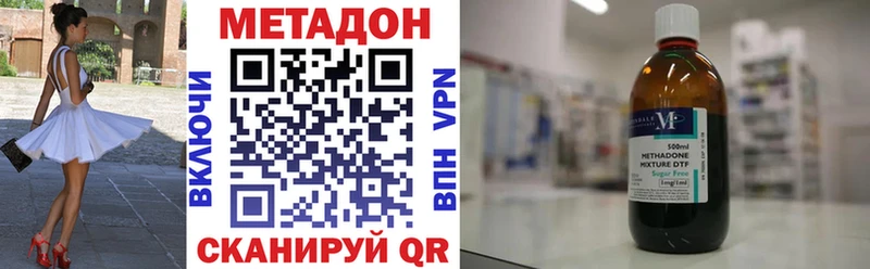 Метадон methadone  купить  сайты  Звенигово 